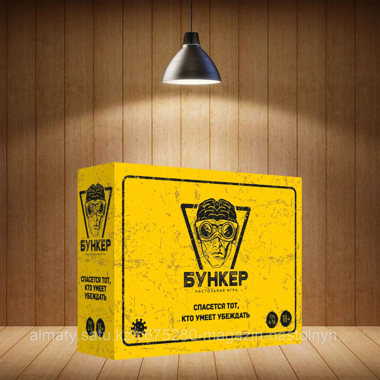 Бункер