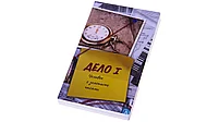 Детектив: игра о современном расследовании, фото 8