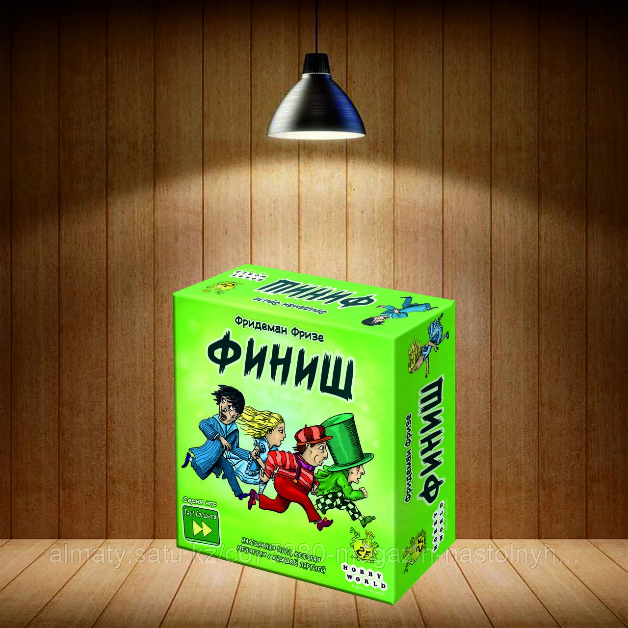 Финиш
