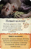 Ярость Дракулы. Третья редакция, фото 4