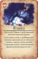 Ярость Дракулы. Третья редакция, фото 3