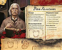 Ярость Дракулы. Третья редакция, фото 10