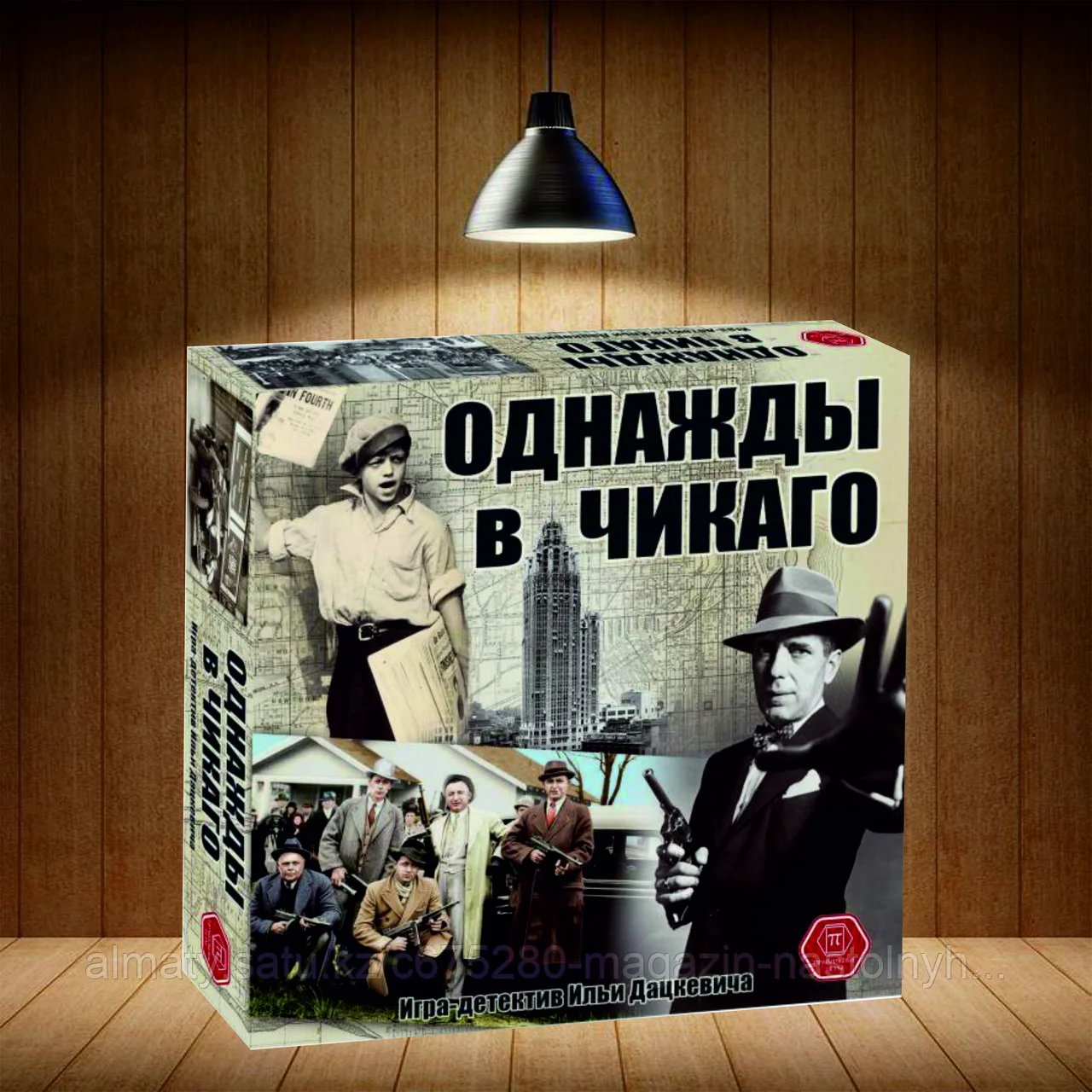 Настольная игра Однажды в Чикаго
