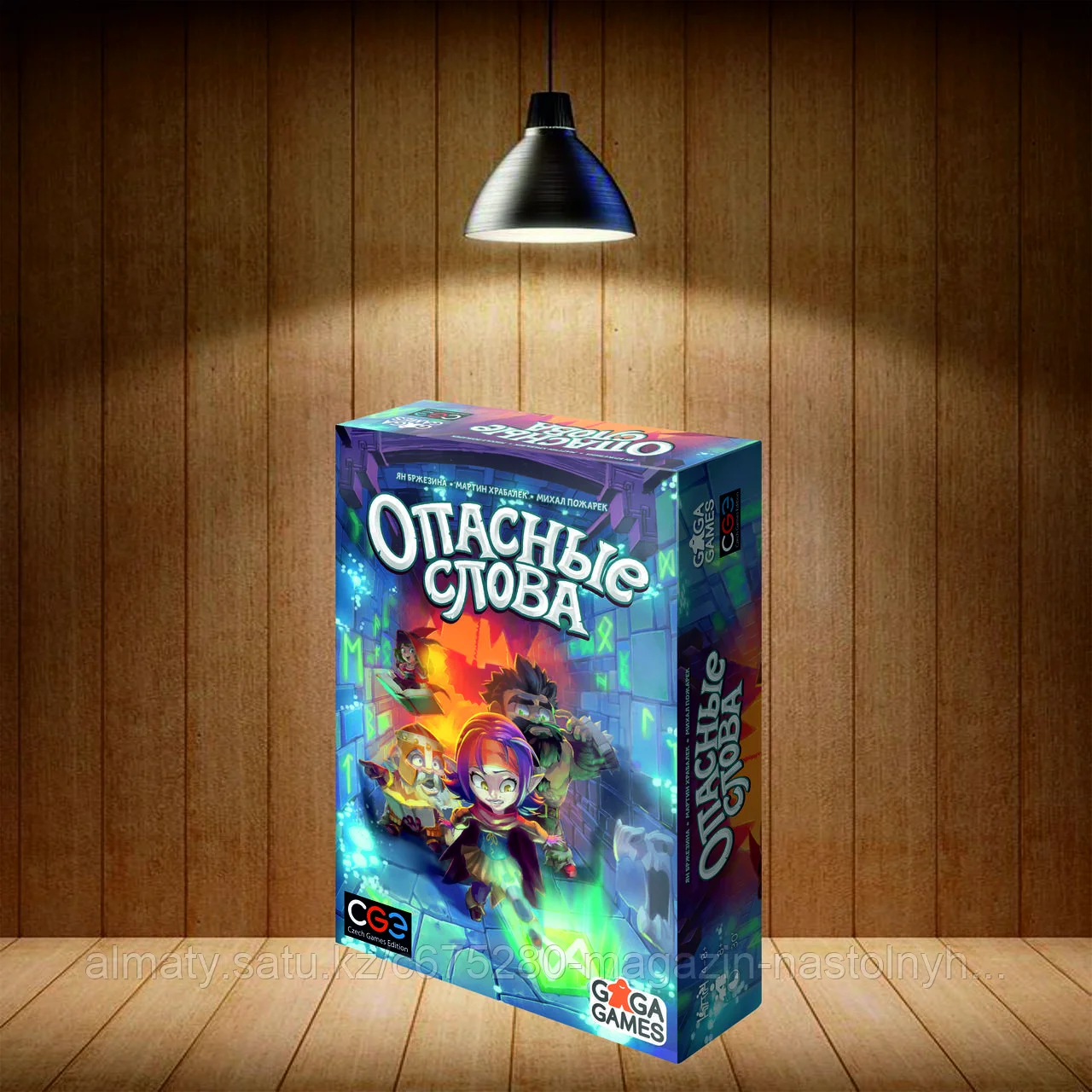 Опасные слова