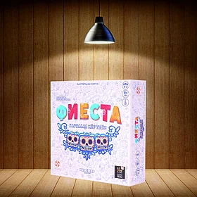 Фиеста. Карнавал мёртвых