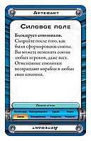 Космический контакт, фото 8