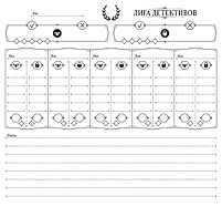 Лига Детективов, фото 3
