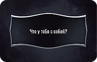 Лига Детективов, фото 4