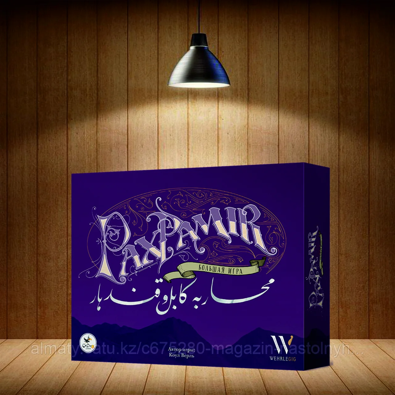 Pax Pamir. Большая игра