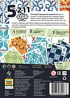 Настольная игра 5-2-1-1 AZUL, фото 3