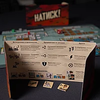 Натиск!, фото 6