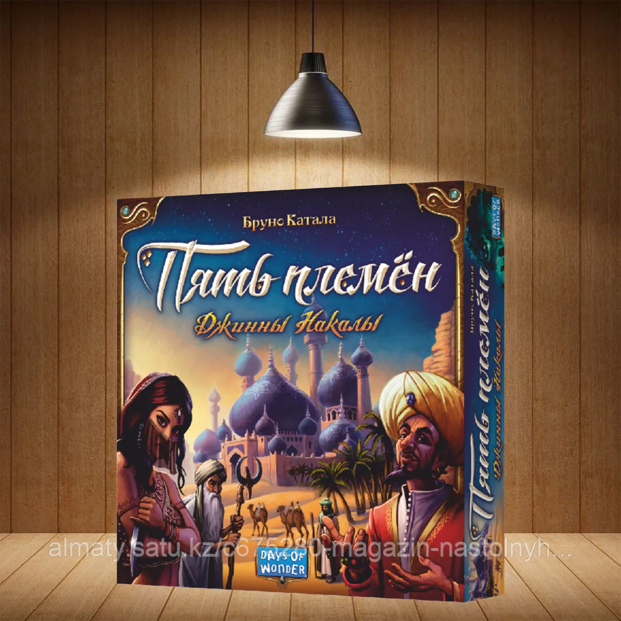 Пять племён. Джинны Накалы