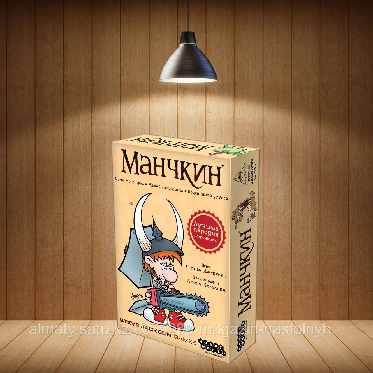 Манчкин