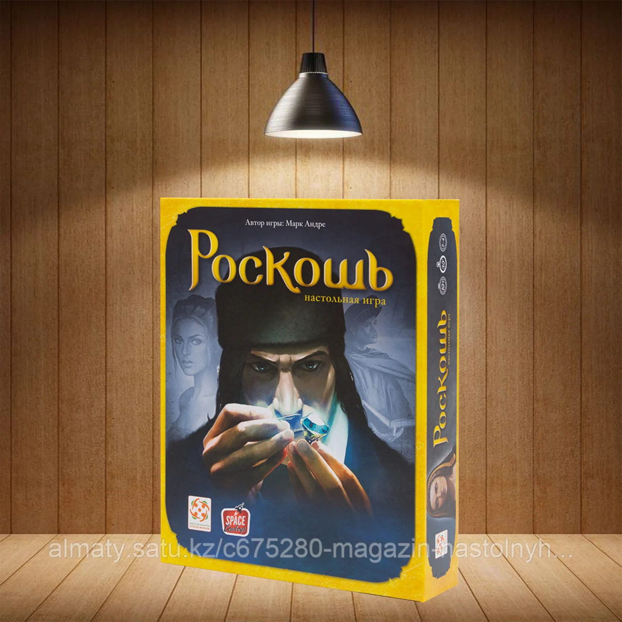 Роскошь (Splendor)