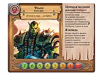 Пандемия. World of Warcraft (World of Warcraft: Wrath of the Lich King), фото 4