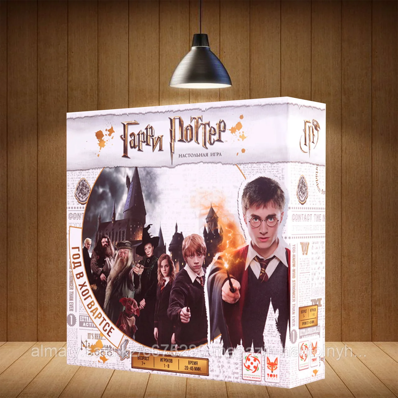 Гарри Поттер. Год в Хогвартсе (Harry Potter: A Year at Hogwarts)