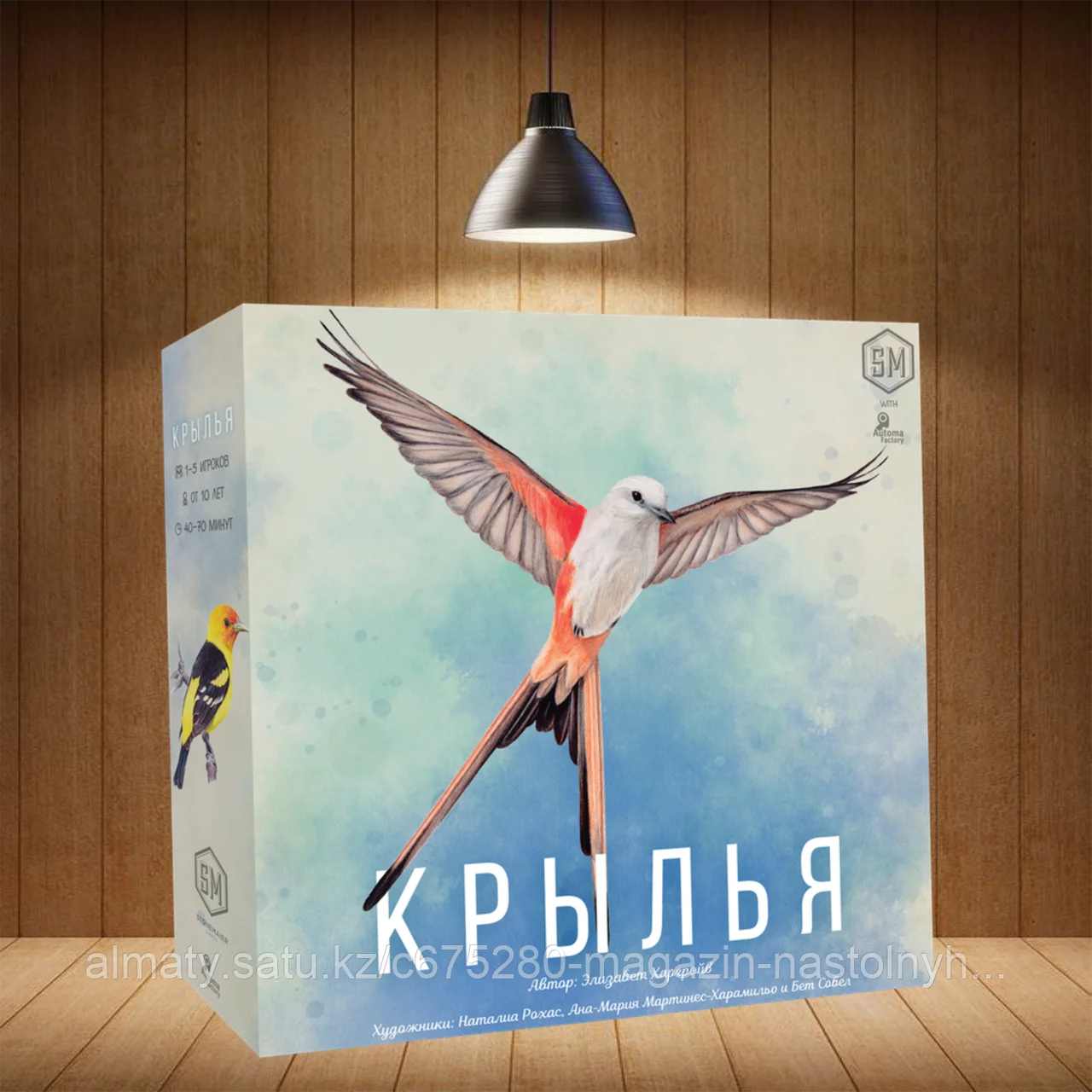 Крылья