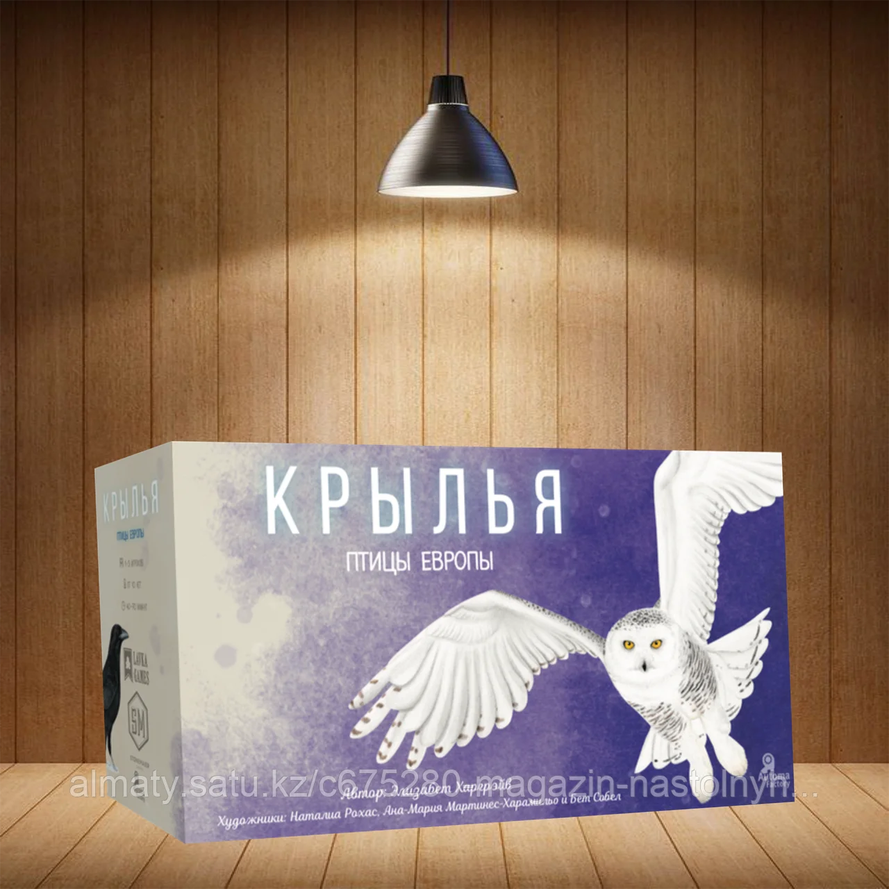 Крылья. Птицы Европы
