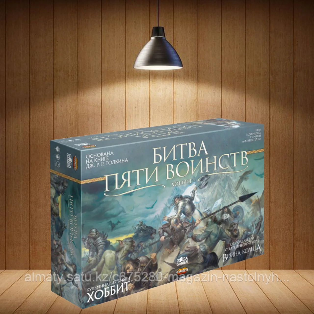 Настольная игра Битва пяти воинств