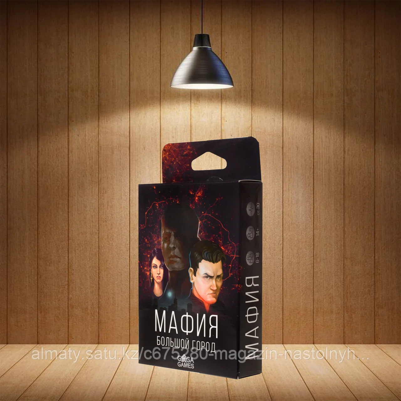 Мафия. Большой город