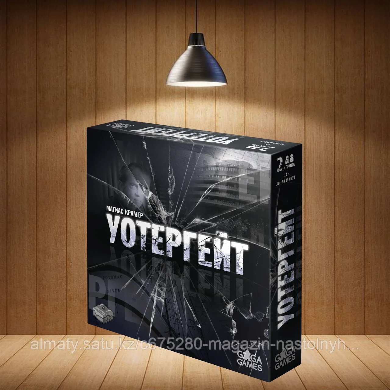 Уотергейт