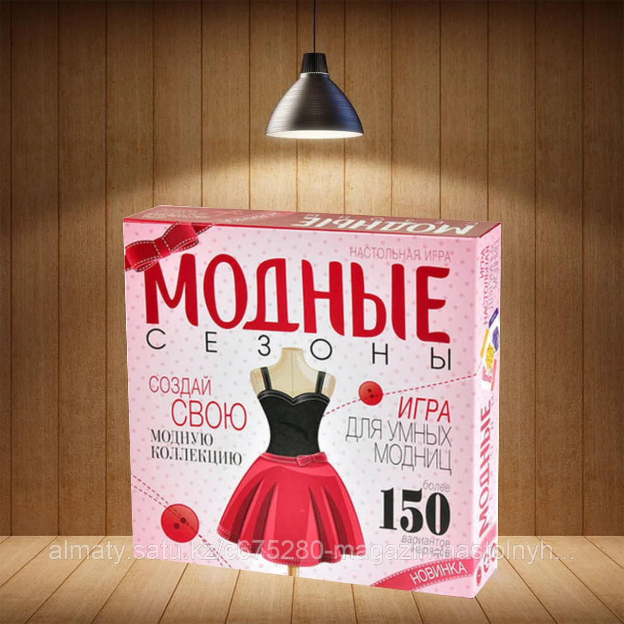 Модные сезоны