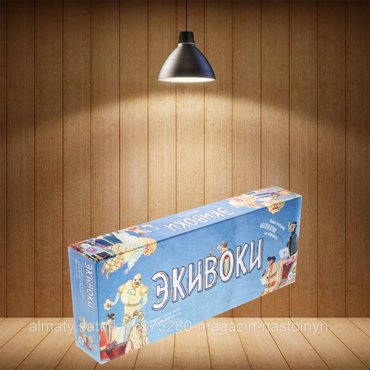 Экивоки (3-я редакция)