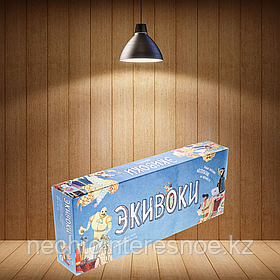 Экивоки (3-я редакция)