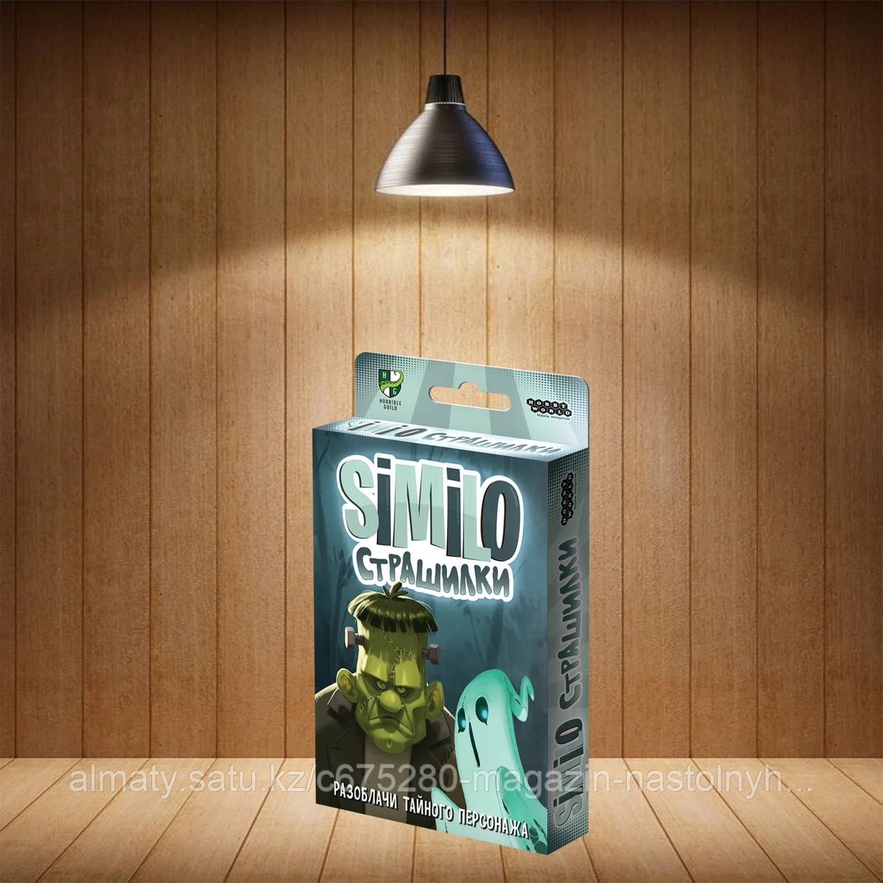 Настольная игра Similo: Страшилки