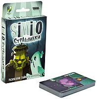 Similo: Страшилки, фото 3