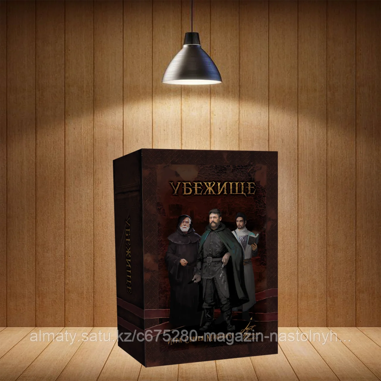 Мортум. Убежище