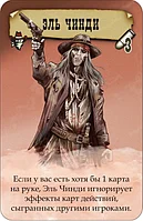 Бэнг! Дуэль: Ренегаты, фото 4