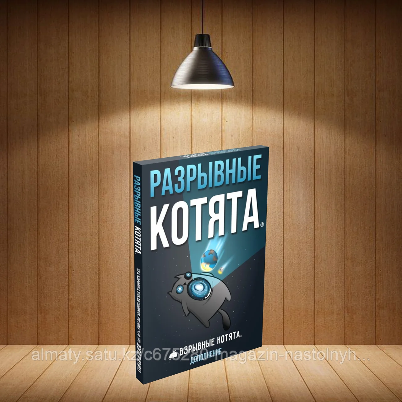 Взрывные котята: Разрывные котята