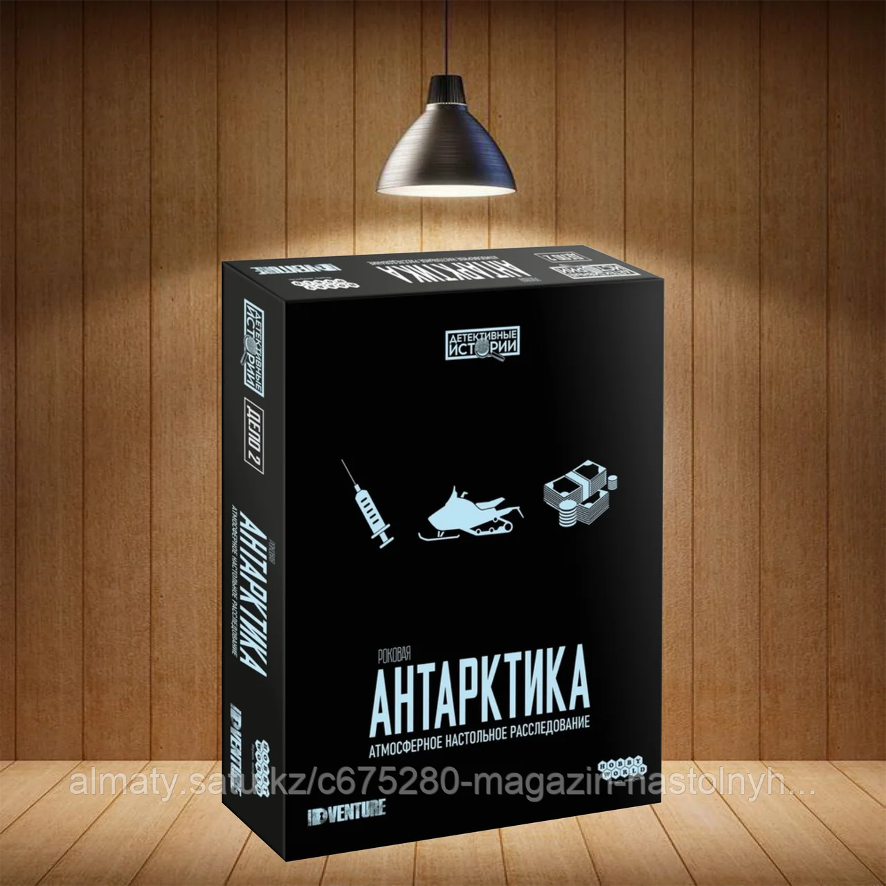 Детективные истории. Роковая Антарктика
