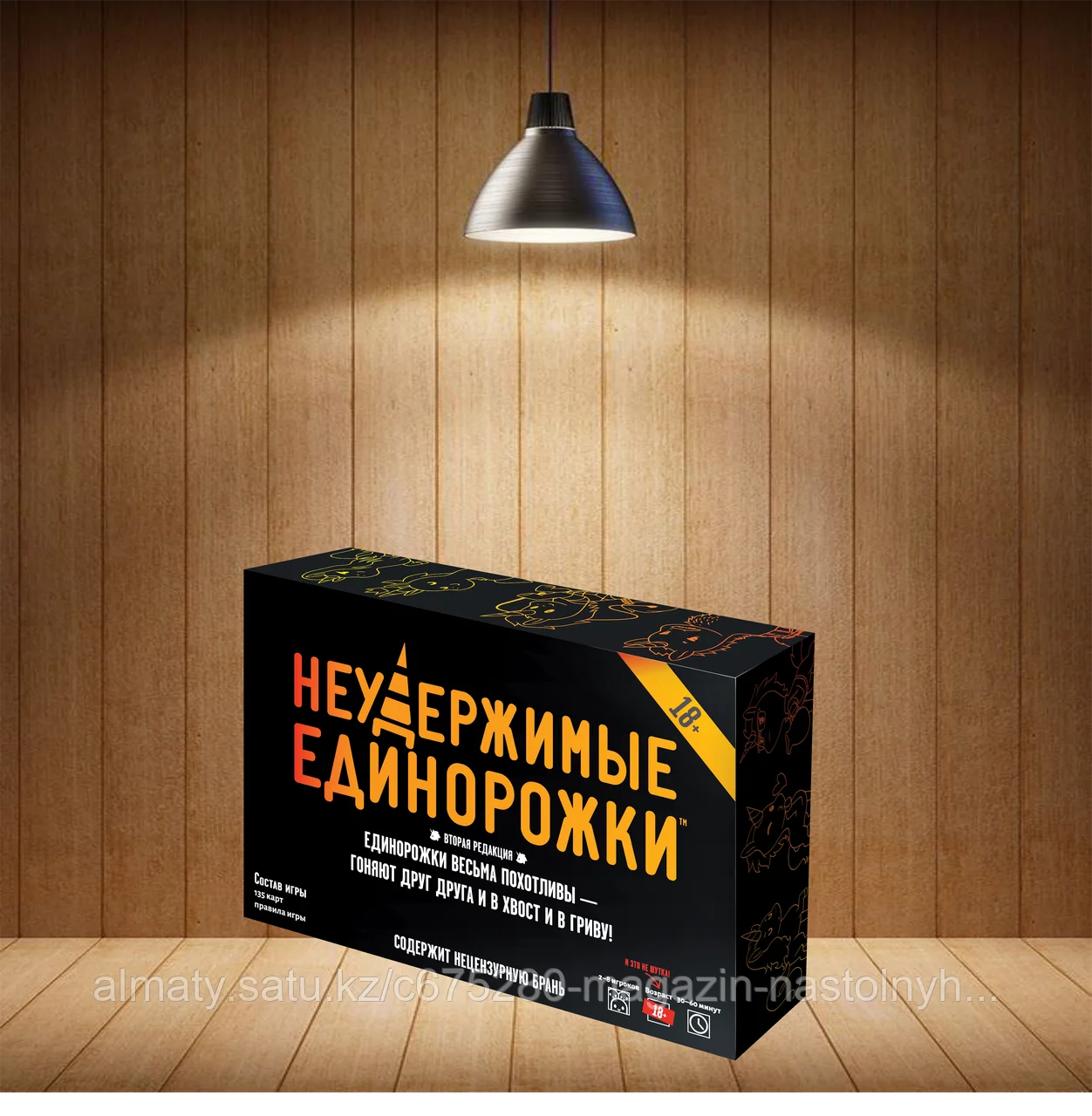 Неудержимые единорожки 18+