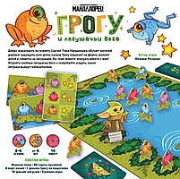 Мандалорец: Грогу и лягушачьи бега, фото 7