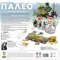 Палео: Новое начало ДОПОЛНЕНИЕ, фото 10