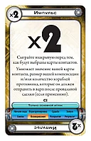 Космический контакт: Космическое вторжение, фото 3