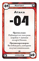 Космический контакт: Космическое вторжение, фото 7