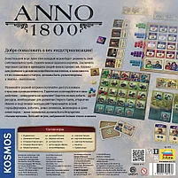 ANNO 1800, фото 2