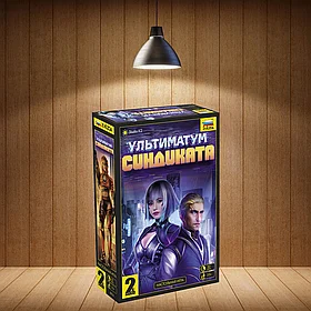 Настольная игра Ультиматум синдиката