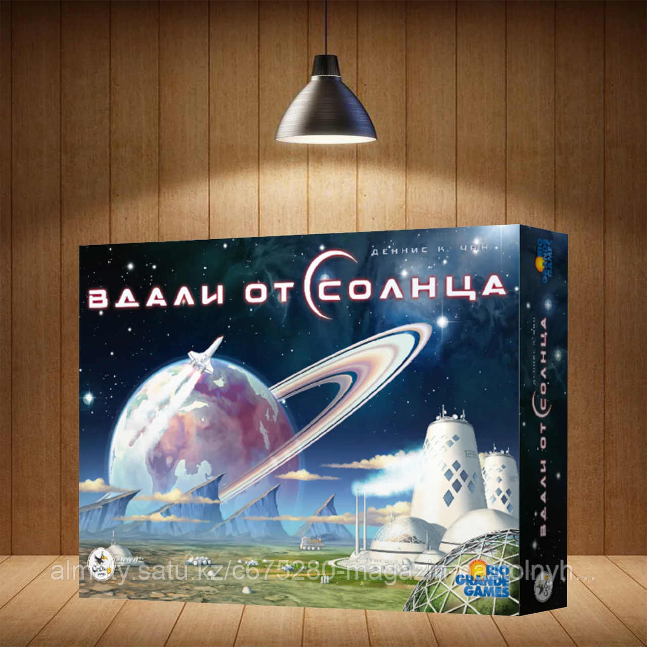 Вдали от Солнца
