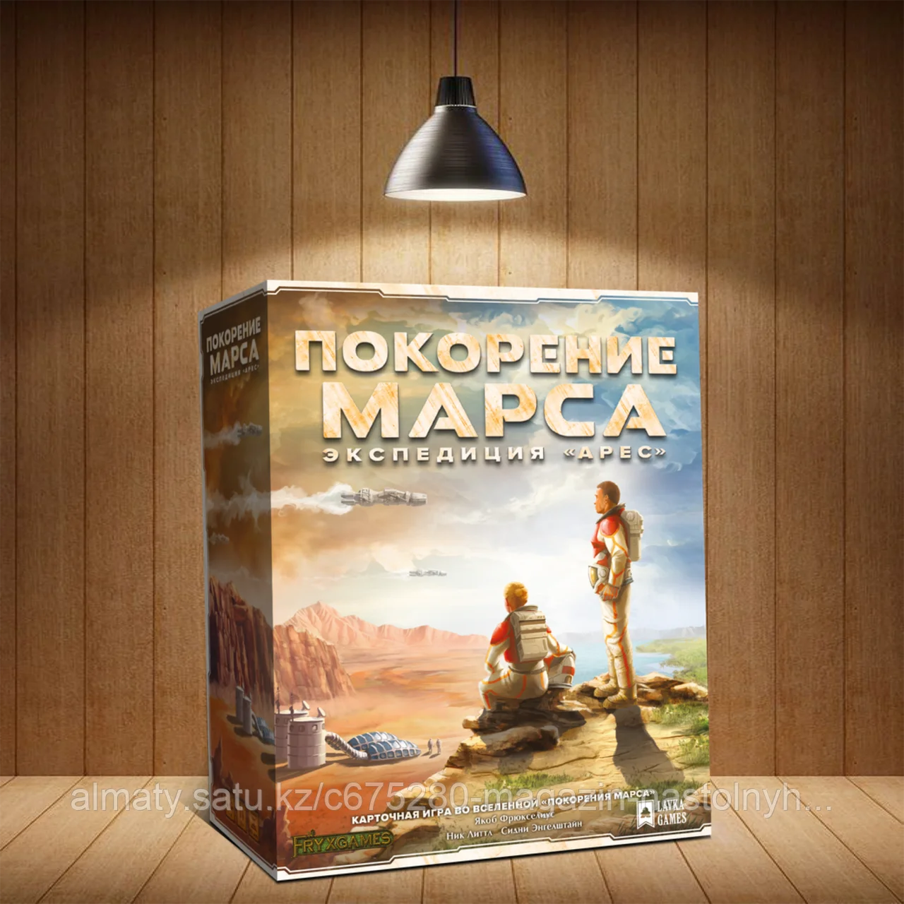Покорение Марса. Экспедиция «Арес»