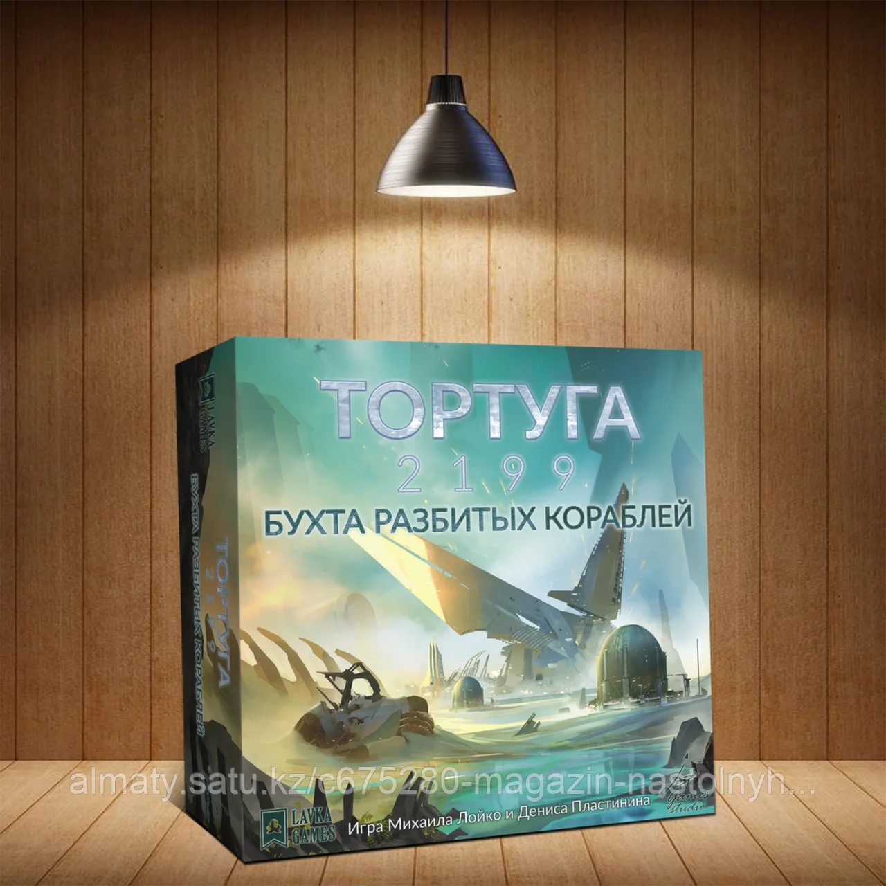 Тортуга 2199: Бухта разбитых кораблей