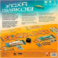 Настольная игра Эпоха Облаков, фото 7