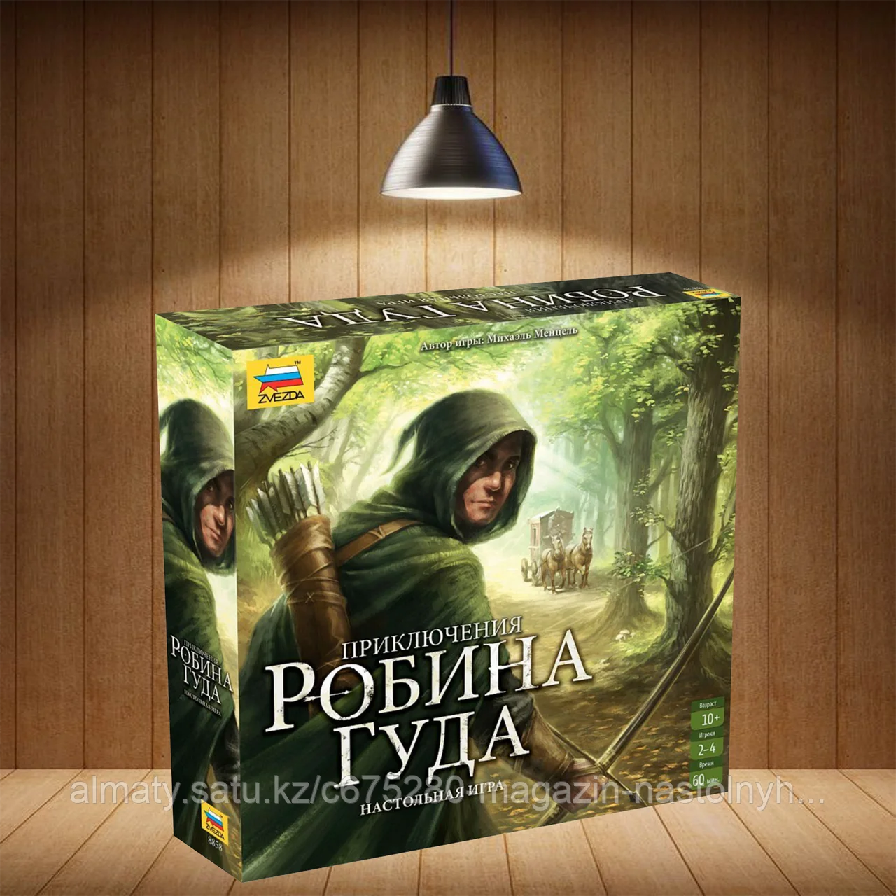Приключения Робина Гуда