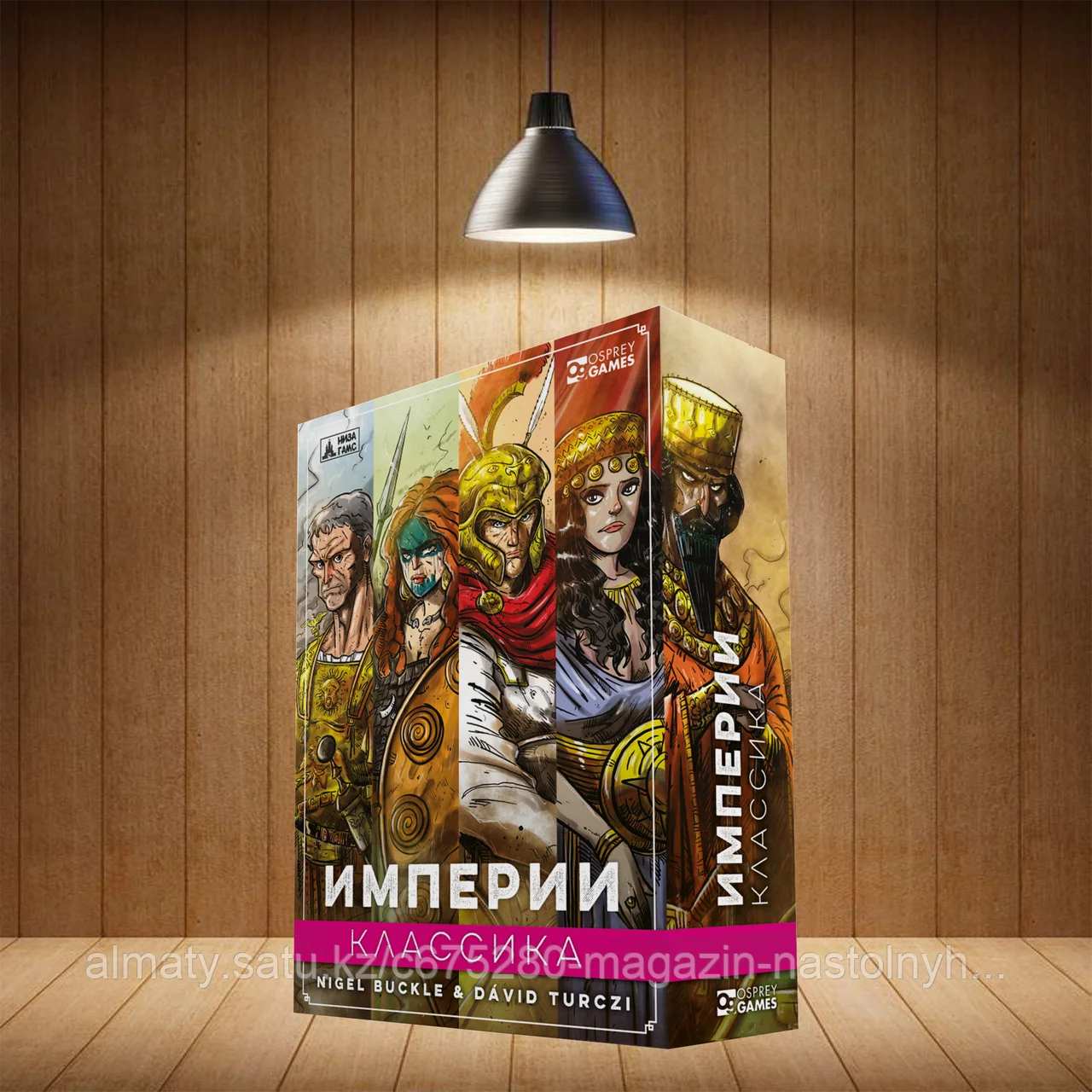 Империи. Классика
