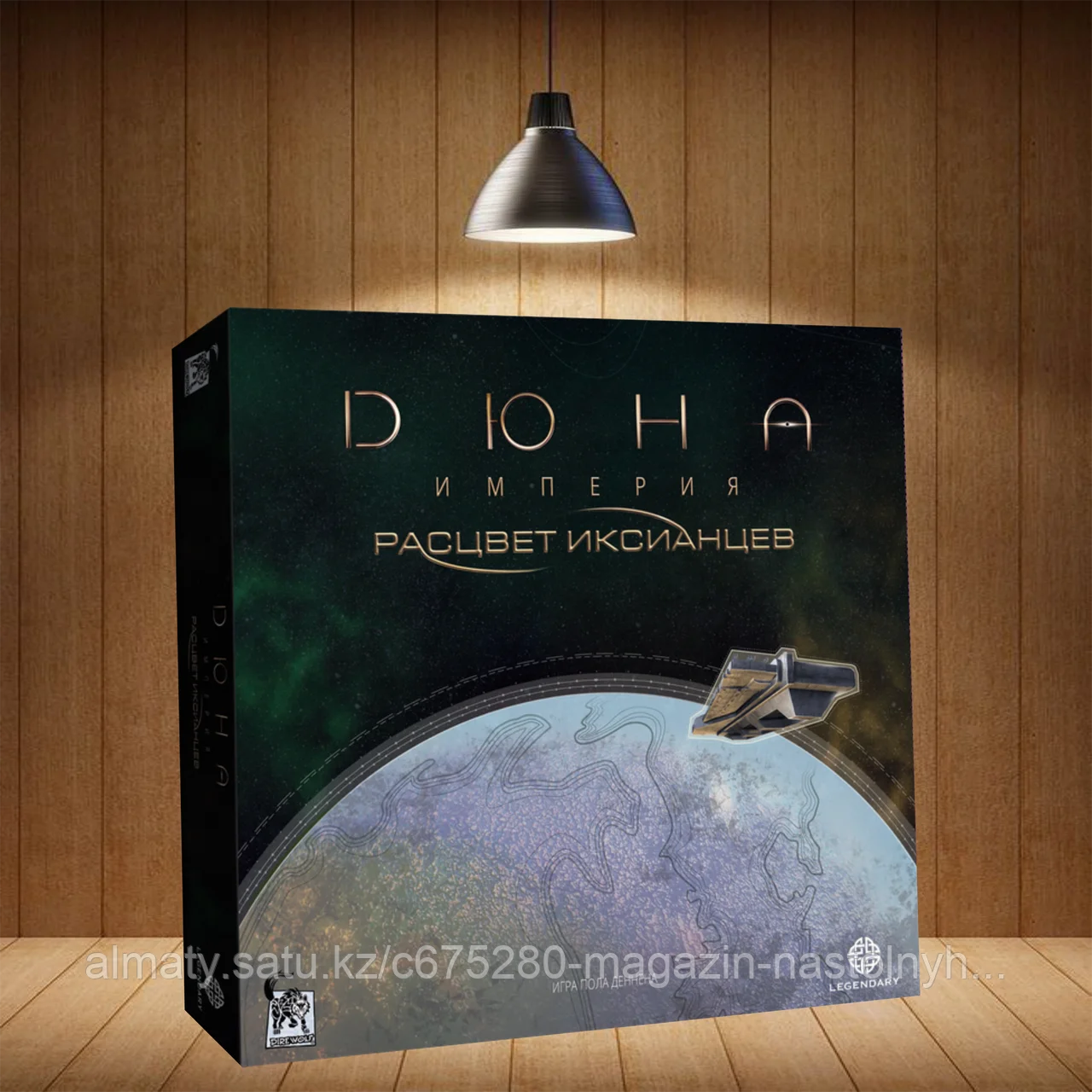 Дюна. Империя. Расцвет иксианцев