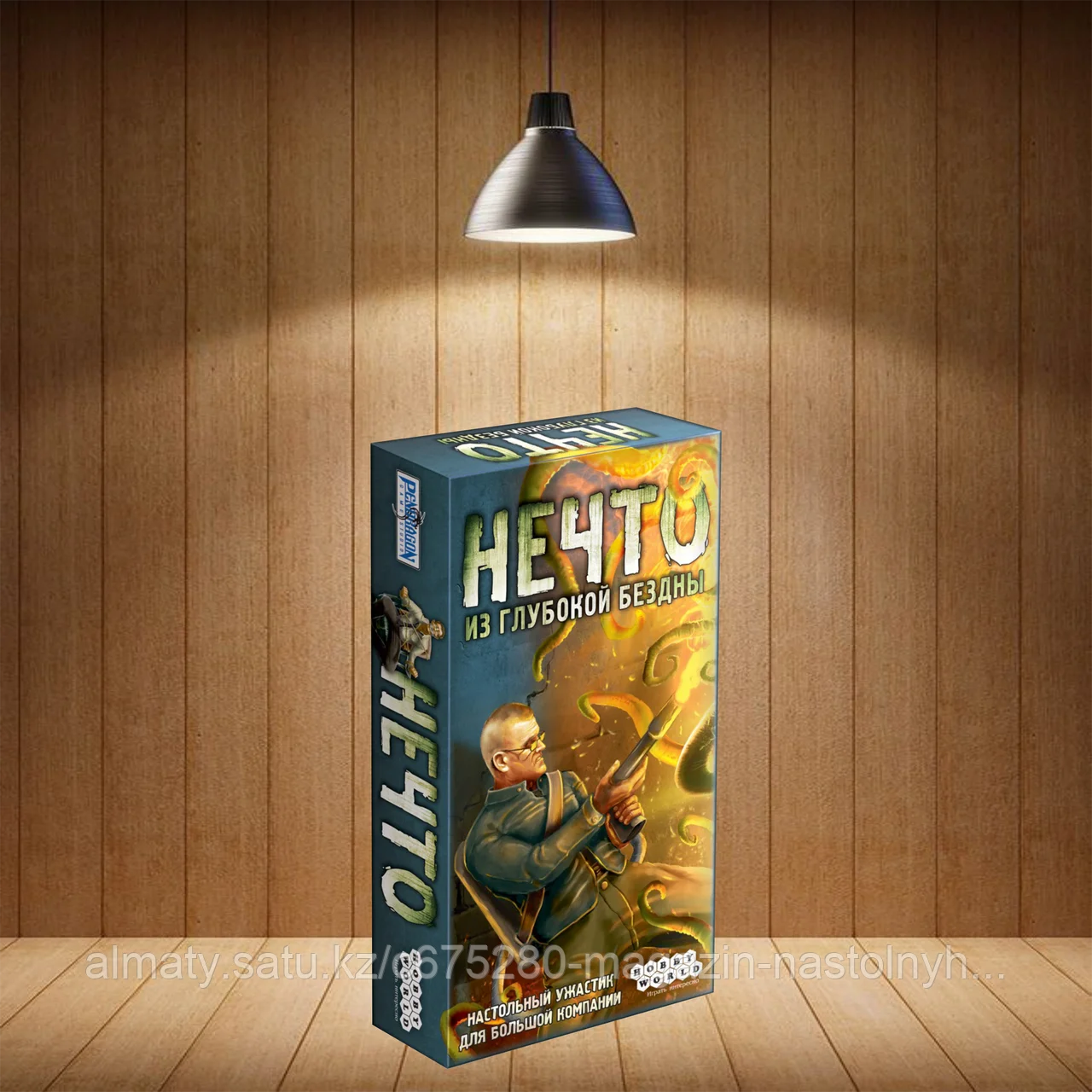 Нечто