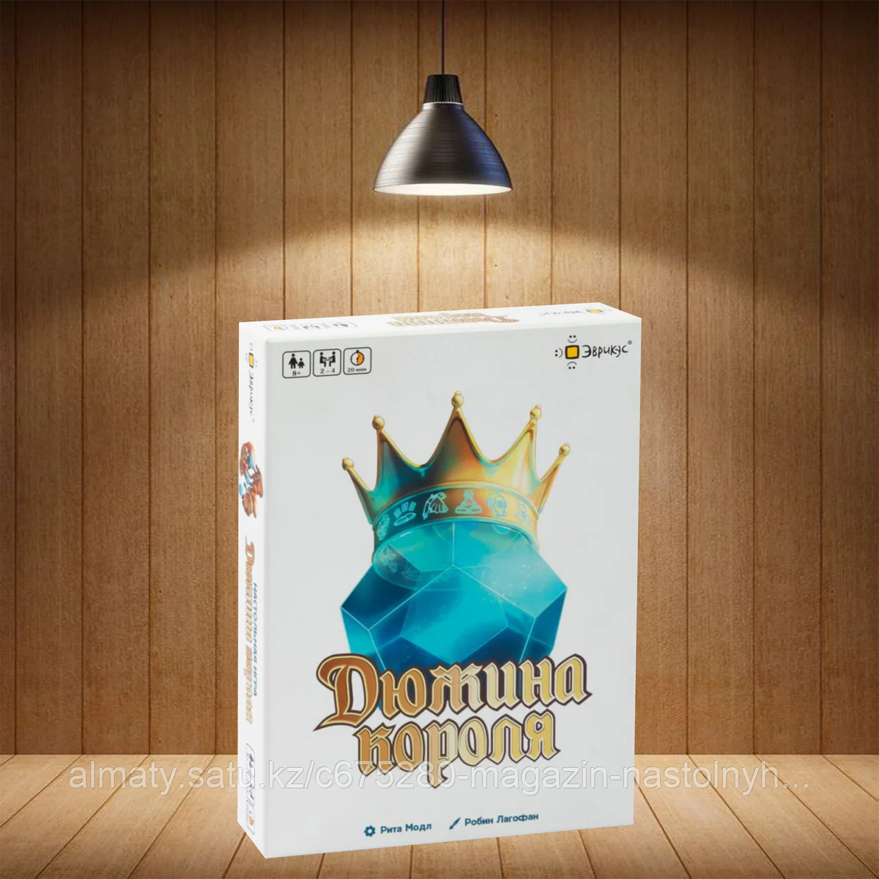 Дюжина Короля